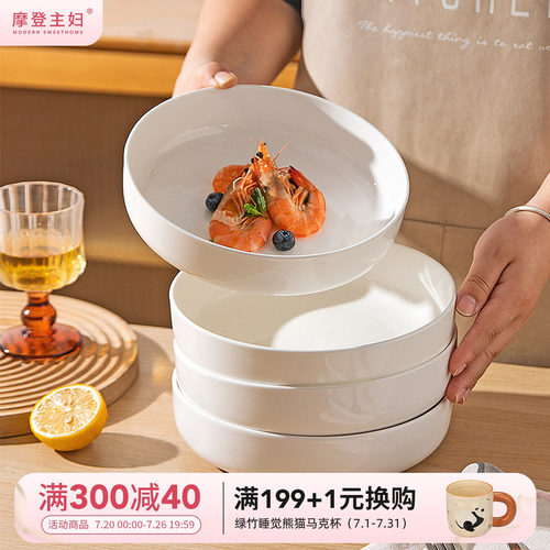 摩登主妇纯白骨瓷餐盘子家用菜盘