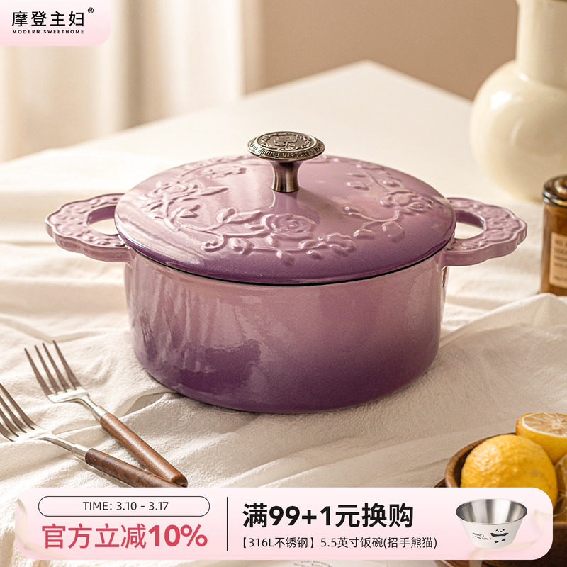 摩登主妇玫瑰假日珐琅铸铁锅乔迁新婚礼物家用砂锅不粘锅煲汤炖锅