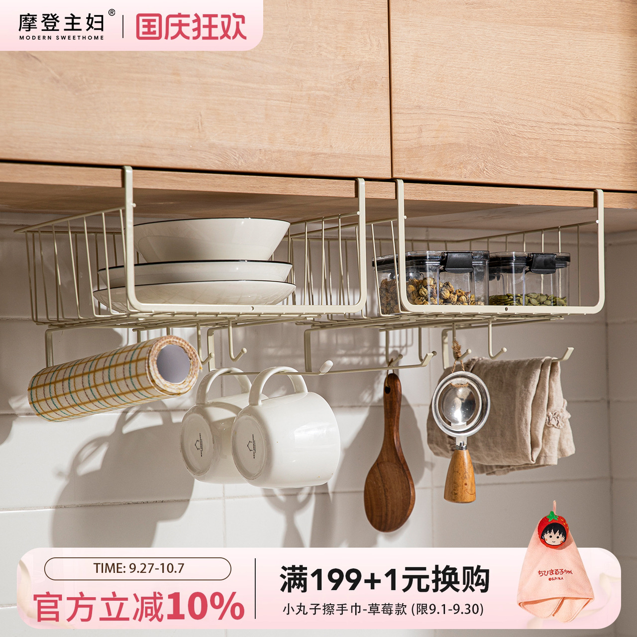 分层悬挂厨房置物架摩登主妇