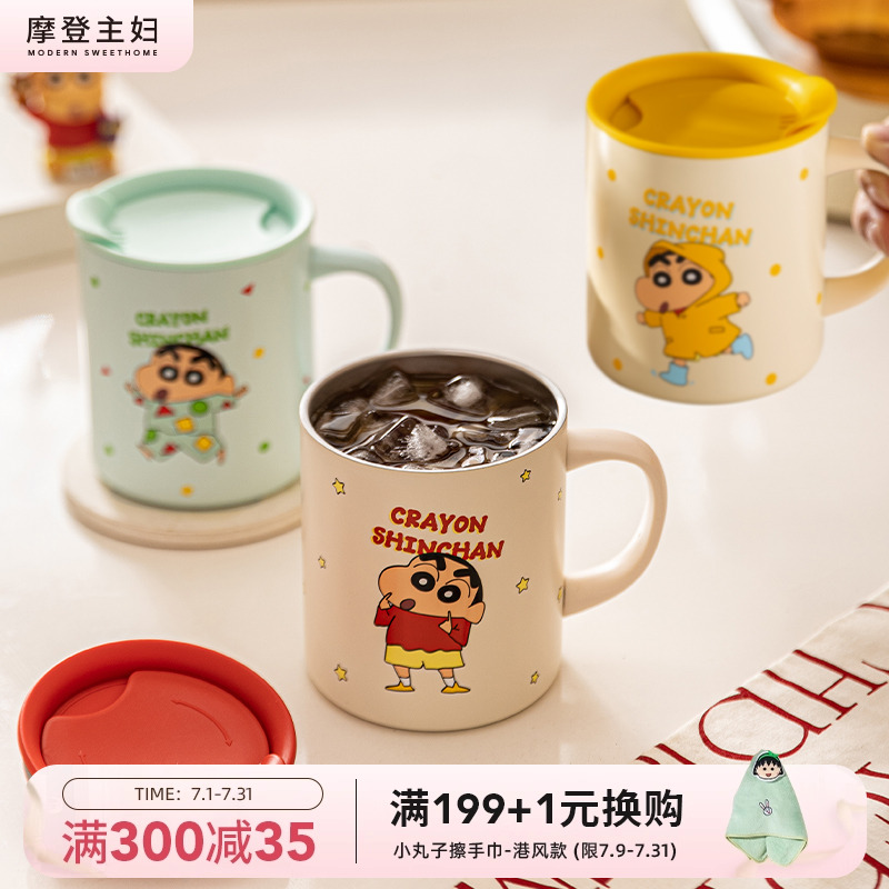 摩登主妇蜡笔小新保温马克杯不锈钢杯办公室儿童水杯家用咖啡杯子