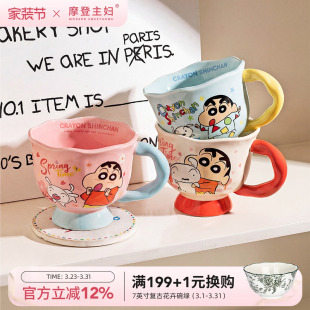 摩登主妇蜡笔小新陶瓷马克杯高脚杯家用水杯早餐杯冲泡杯咖啡杯子