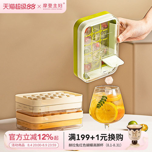 摩登主妇冰块模具注水家用食品级