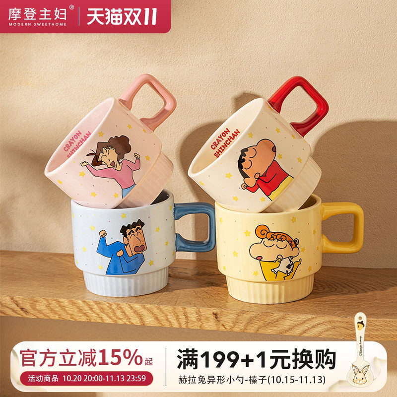 【摩登主妇&蜡笔小新】一家四口杯子陶瓷马克杯情侣对杯家用水杯