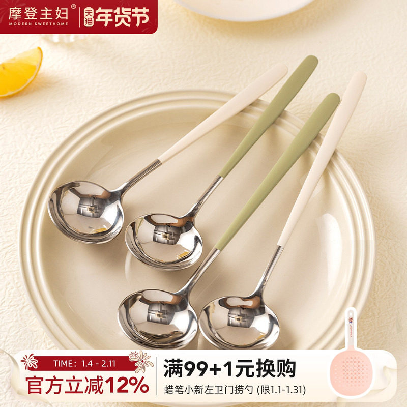 摩登主妇316L不锈钢勺子食品级304家用精致长柄小汤勺个人专用勺,餐饮具,西餐勺,淘宝优惠券,粉丝福利购,淘宝优惠卷