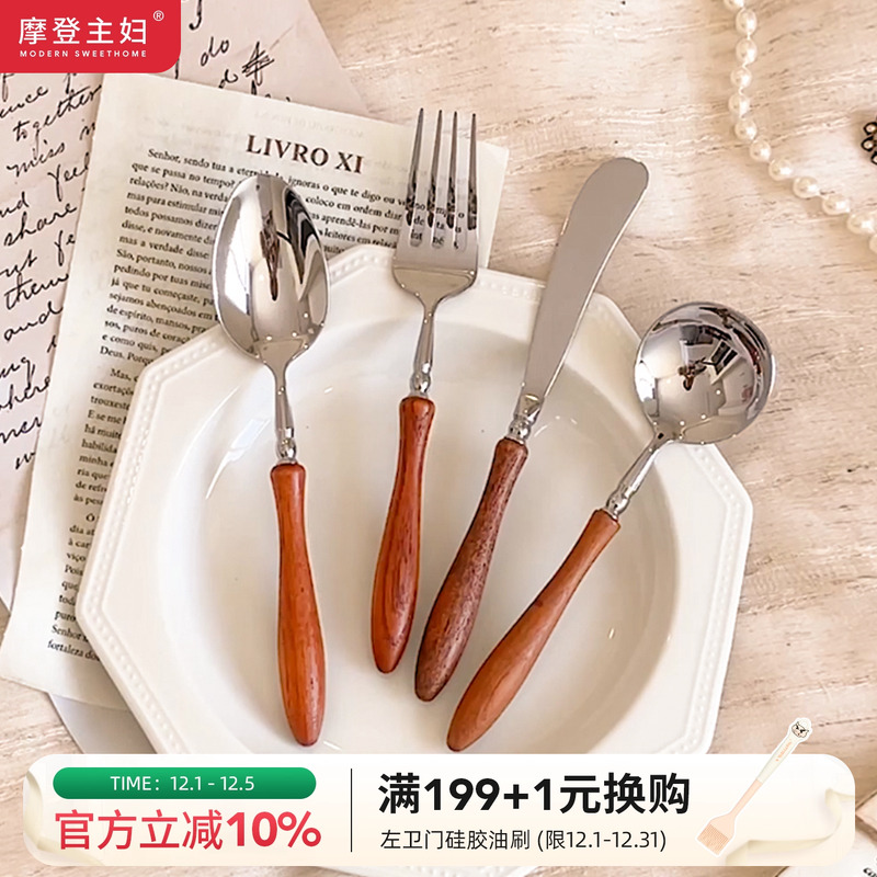 摩登主妇304不锈钢西餐餐具刀叉