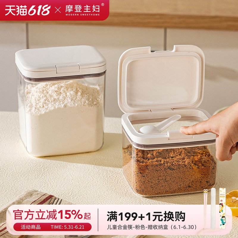摩登主妇糖罐白糖储存罐红糖白砂糖面粉米桶防潮密封罐淀粉收纳盒
