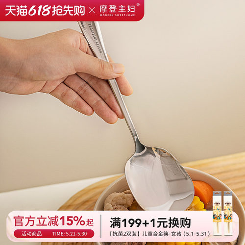 摩登主妇不锈钢公勺家用食品级