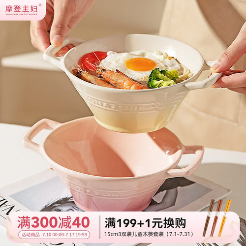 摩登主妇MONAZONE系列双耳汤碗