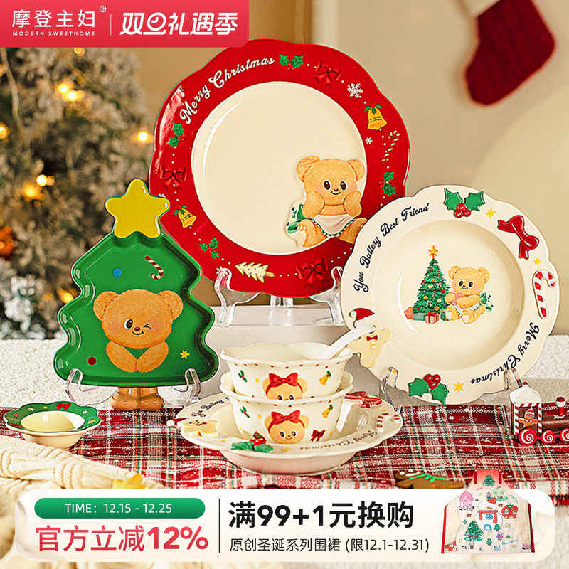【摩登主妇&黄油小熊】圣诞餐具