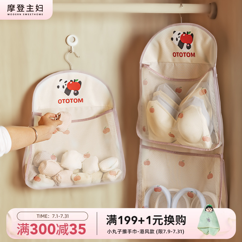 摩登主妇mototo熊猫悬挂收纳挂袋