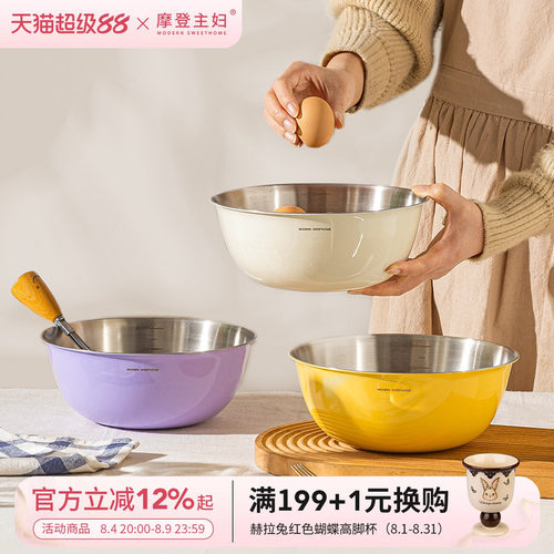 摩登主妇MONAZONE304不锈钢盆