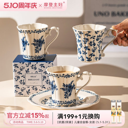 蓝黛庄园马克杯咖啡杯高颜值水杯