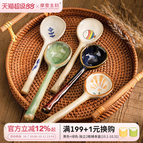 摩登主妇日式陶瓷勺子