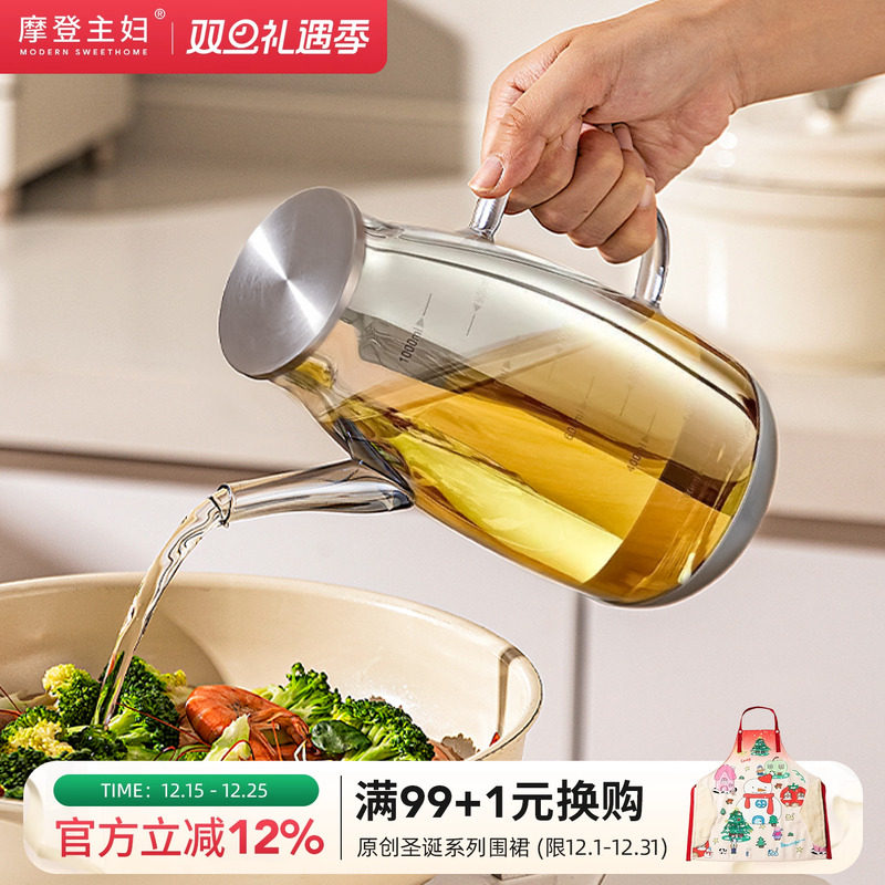 摩登主妇玻璃油壶厨房家用不挂油装油瓶大容量酱油醋调料瓶油罐壶