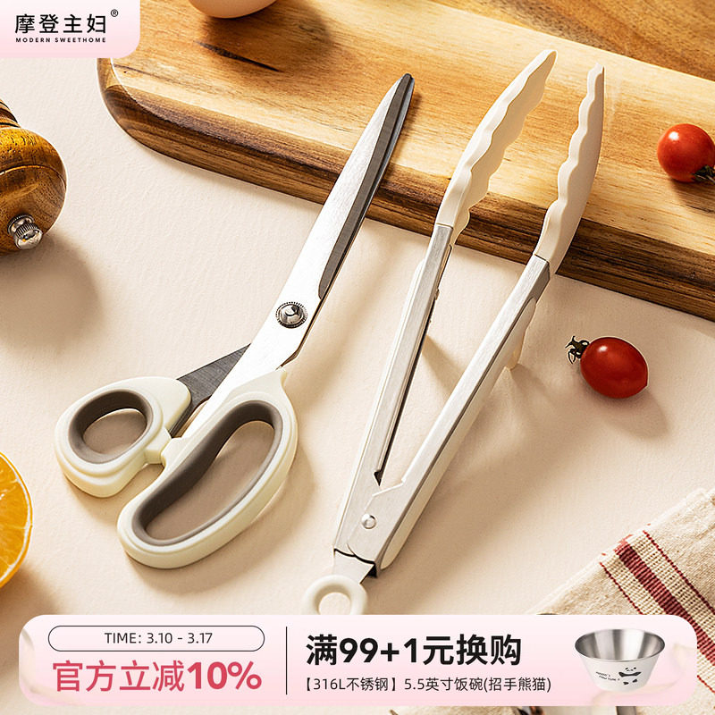 摩登主妇熟食烤肉剪刀烧烤必备工具三件套煎牛排夹子套装厨房专用