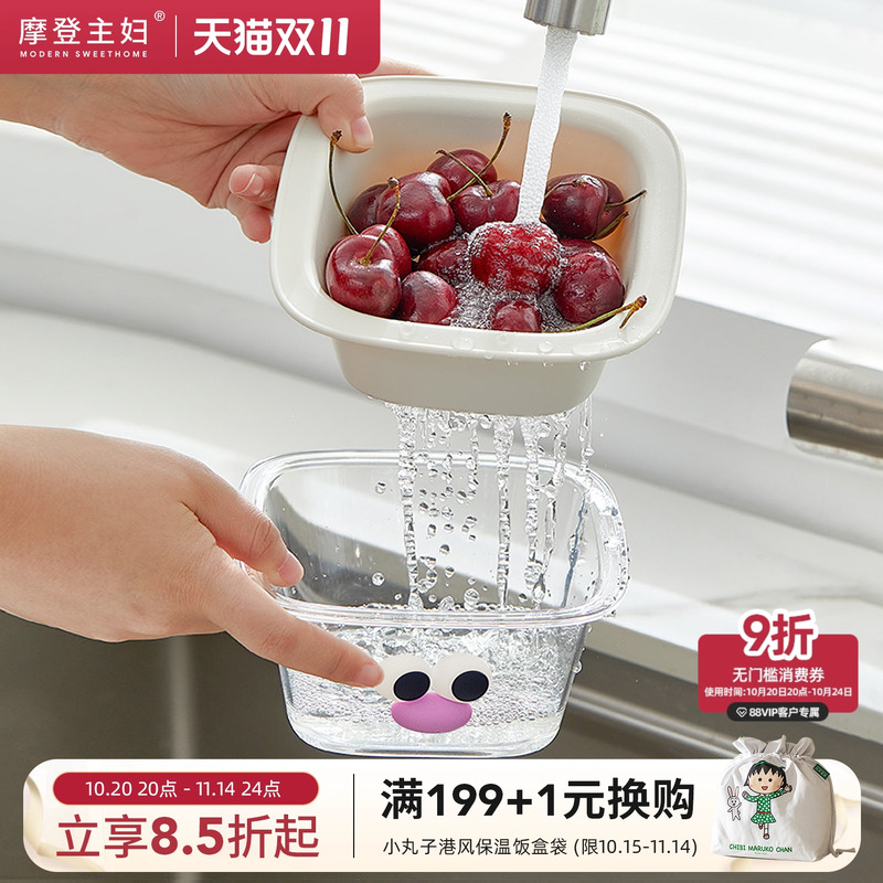 摩登主妇双层洗水果神器沥水篮