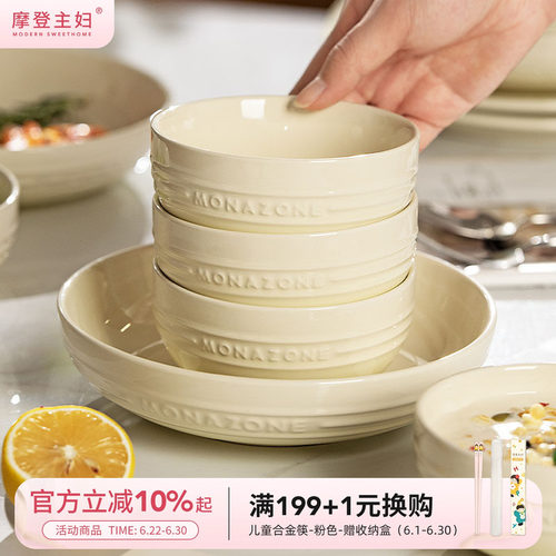 摩登主妇monazone系列法式餐具