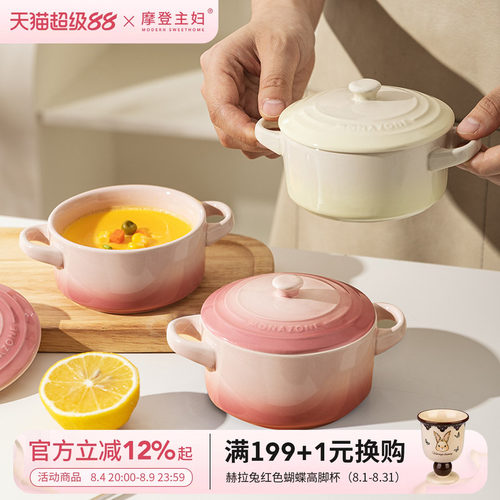 摩登主妇MONAZONE蒸鸡蛋羹专用碗
