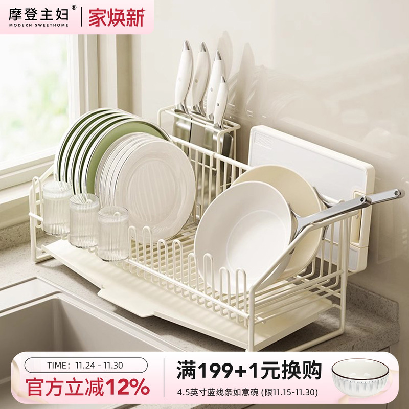 摩登主妇碗碟沥水架厨房水槽