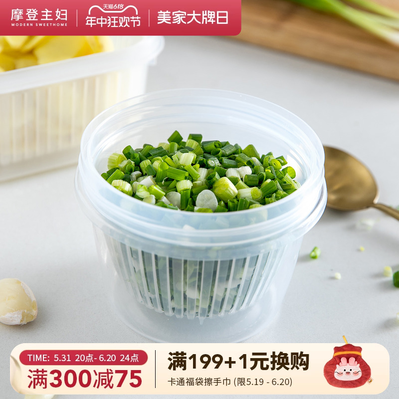 摩登主妇葱花保鲜盒大号厨房塑料蔬菜密封盒冰箱饺子葱姜蒜收纳盒