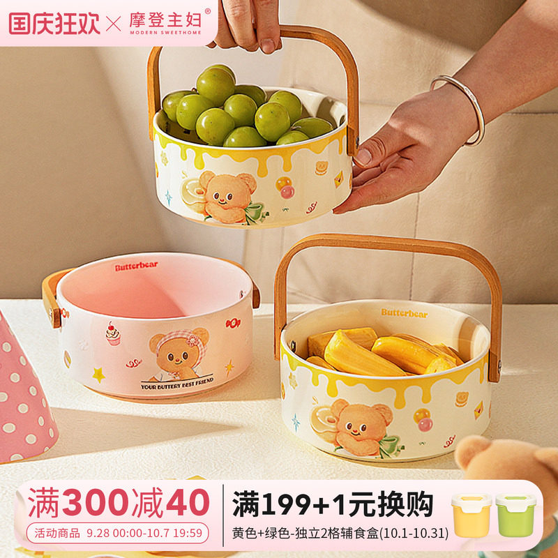 【摩登主妇&黄油小熊】水果盘客厅茶几家用干果盘2026新款水果篮