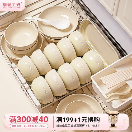摩登主妇MONAZONE碗碟套装礼盒
