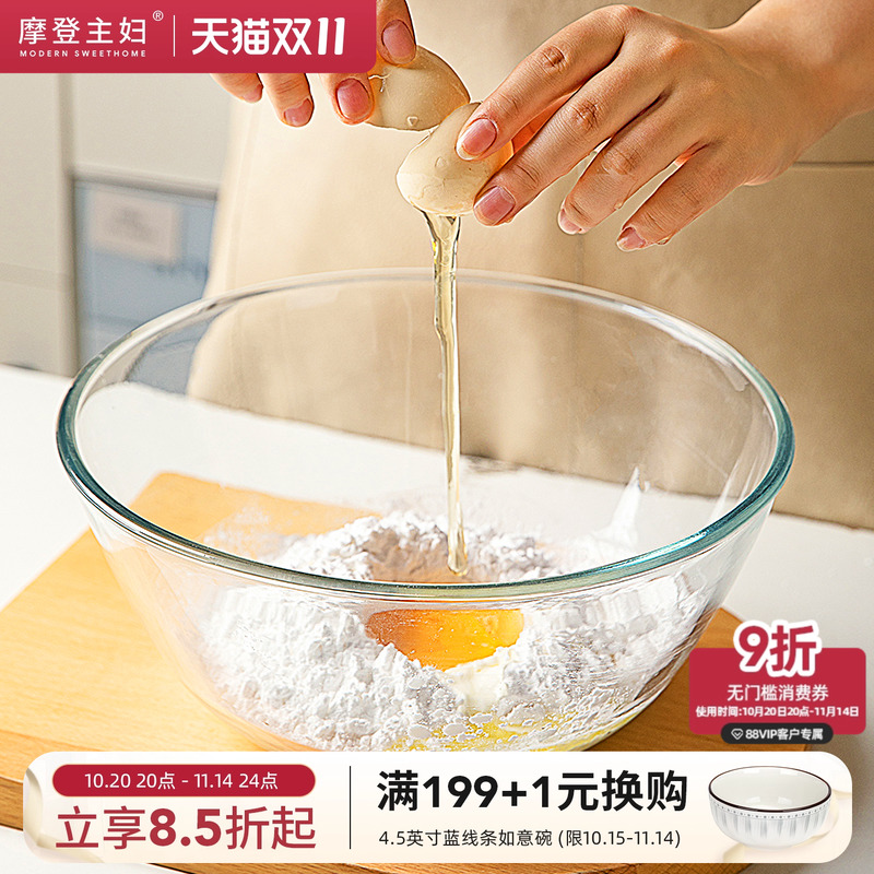 摩登主妇家用玻璃和面盆