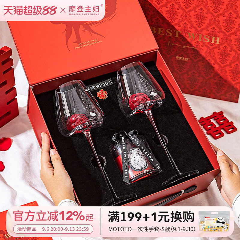 摩登主妇新婚订婚礼物红酒高脚杯图片