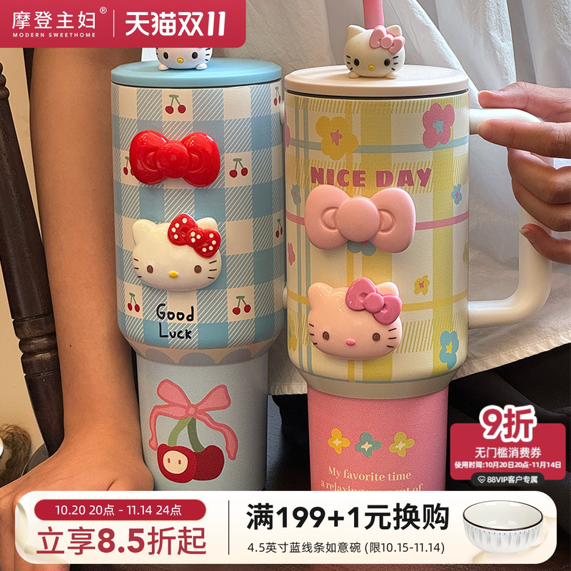 摩登主妇原创保温冰霸杯吸管水杯