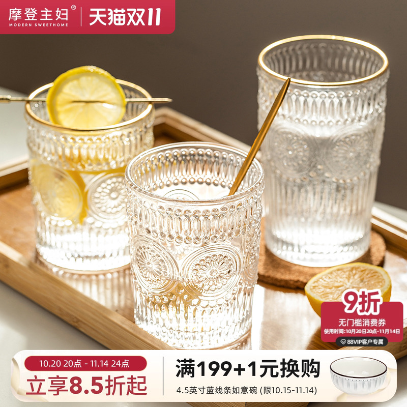 摩登主妇玻璃杯浮雕家用套装