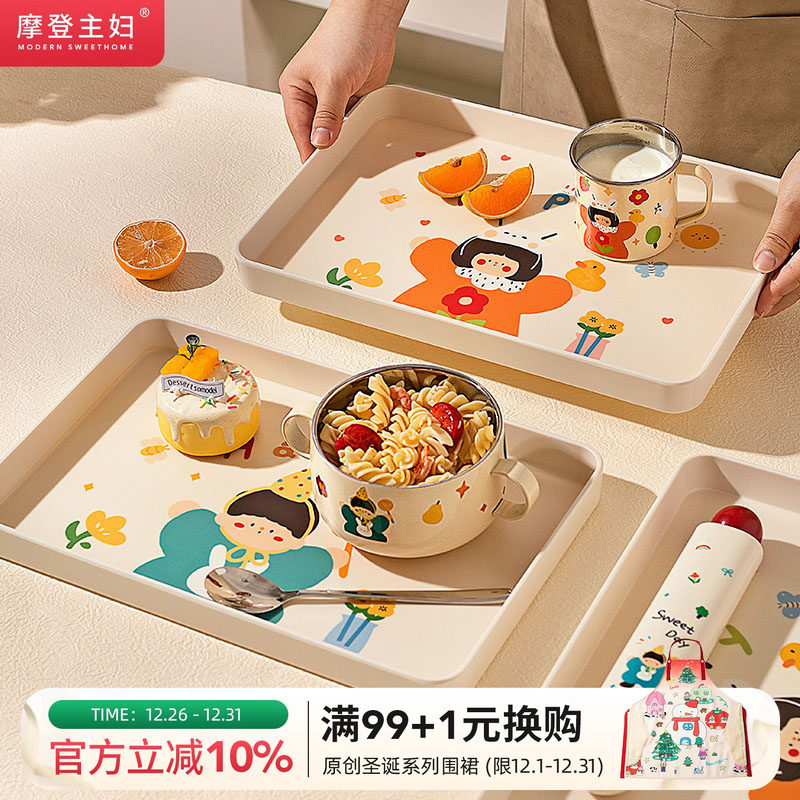 摩登主妇一家三口托盘长方形个人专用儿童餐盘一人食餐具点心盘子