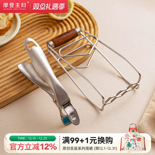 摩登主妇隔热304不锈钢夹盘神器