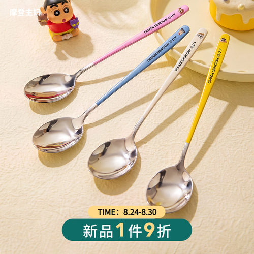 摩登主妇蜡笔小新316L西餐勺汤勺