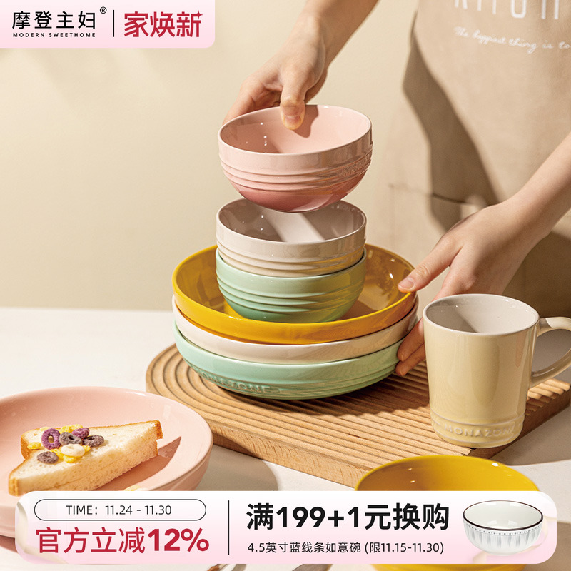 摩登主妇莫兰迪盘子碗法式陶瓷