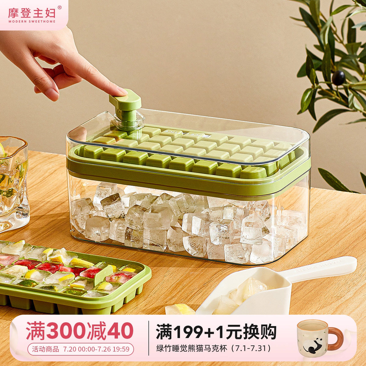 摩登主妇冰块模具食品级按压式冰格家用冰箱储存盒冻冰块制冰神器