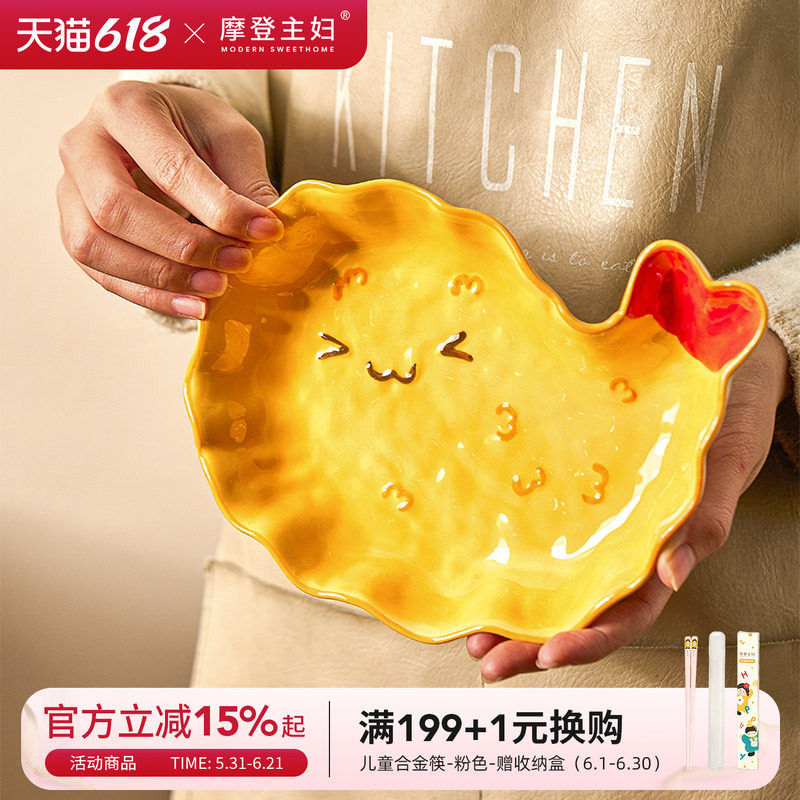 摩登主妇可爱餐具陶瓷碗盘家用水果盘子高颜值甜品小吃炸虾饺子盘