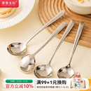 摩登主妇316不锈钢勺子食品级长柄吃饭圆勺家用高档精致汤匙调羹