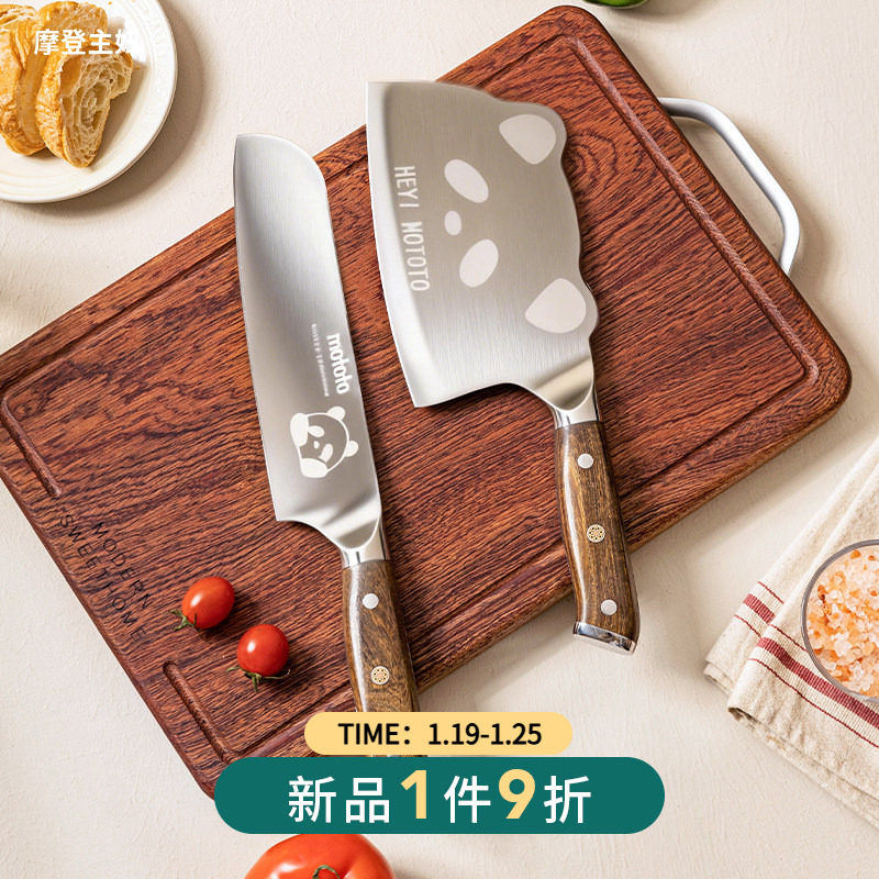 摩登主妇mototo熊猫菜刀家用切菜刀切肉斩切刀三德刀辅食刀具套装,厨房/烹饪用具,菜刀,淘宝优惠券,粉丝福利购,淘宝优惠卷