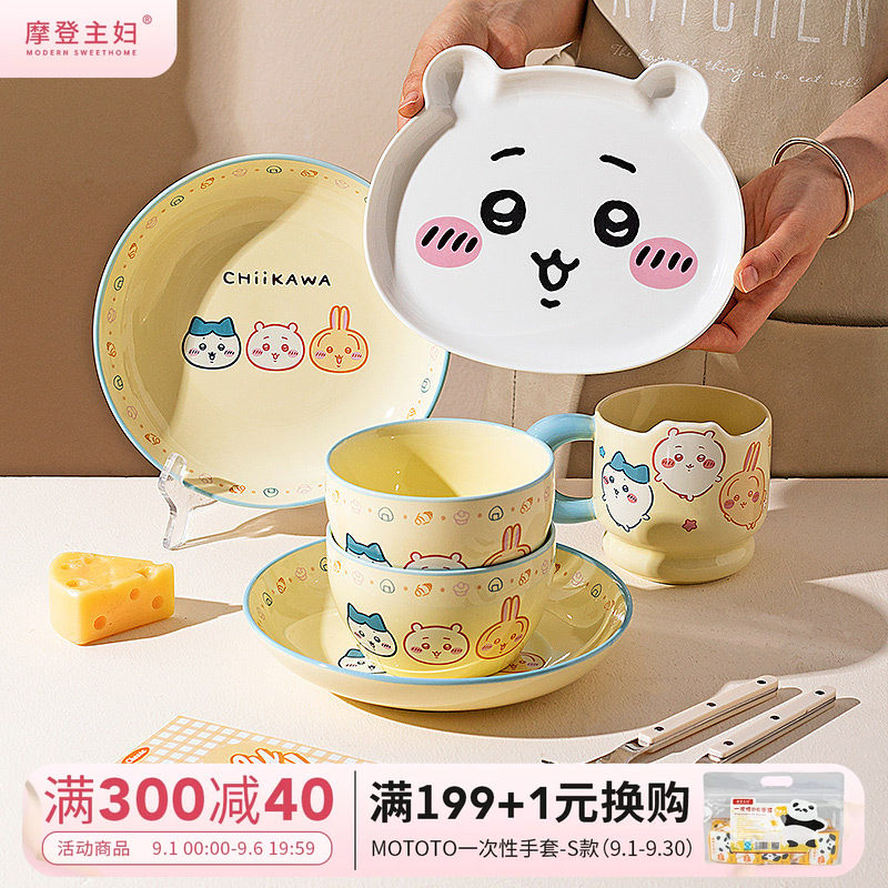 摩登主妇吉伊卡哇餐具盘子酸奶碗图片