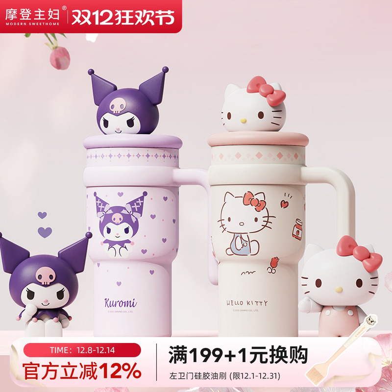 摩登主妇hellokitty大容量冰霸杯