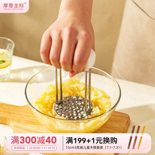 摩登主妇316L不锈钢压土豆泥神器