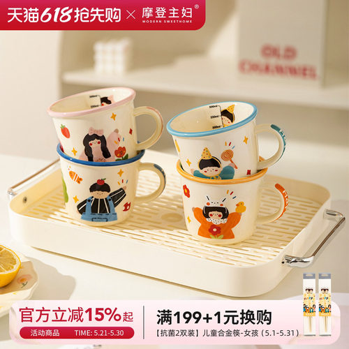 摩登主妇一家三口马克杯水杯套装