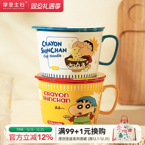 摩登主妇日式泡面碗带盖学生