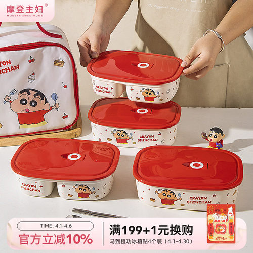 【摩登主妇&蜡笔小新】保温饭盒