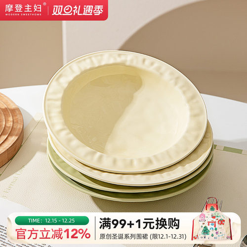 摩登主妇陶瓷盘子家用菜盘高级感