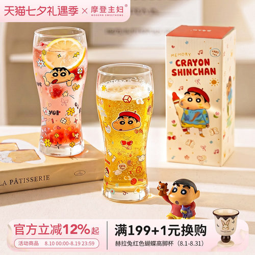 【摩登主妇&蜡笔小新】玻璃杯子