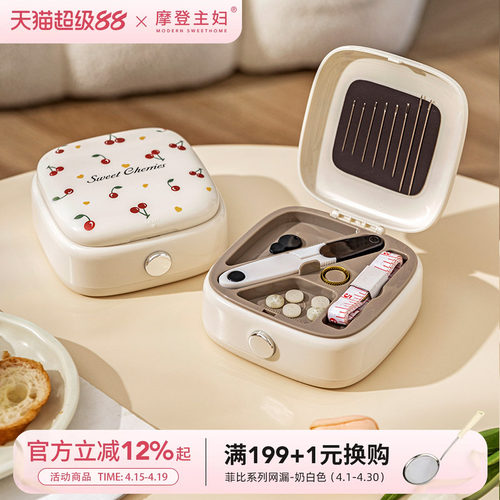 摩登主妇针线盒家用高质量新款