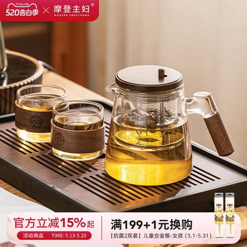 摩登主妇中式玻璃泡茶壶茶具套装