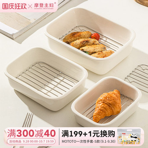 摩登主妇陶瓷烤盘烤箱家用沥油盘