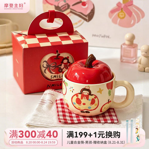 摩登主妇苹果马克杯陶瓷杯小礼物